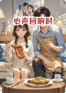 周晚星顾时衍樱穑小说全章节最新阅读