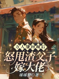 应卉清周振邦小说无广告阅读