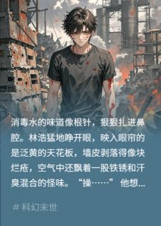 这他妈谁的身体?林浩阿武张岚小说完整在线阅读