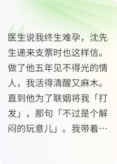 (抖音小说)沈聿乔蔓小说全文阅读免费