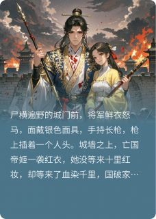 主角是慕云迟乔灵的小说副本重开,王爷宠妻无下限最完整版热门连载