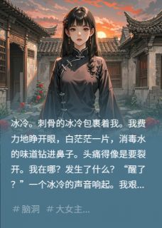 甩掉渣男,我的生活风生水起!小说陆廷深林薇薇免费阅读