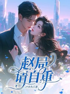 热文又见山海小说-主角林淼月赵廷川全文在线阅读-欧迈阅读网