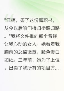 被绿后我成了她顶头上司(我是大表嫂小说)小说最新章节