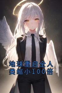 顾晨夏紫涵小说最后结局  顾晨夏紫涵完结版免费阅读-欧迈阅读网