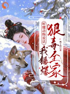 宋栀宁陆知砚是哪部小说的主角 宋栀宁陆知砚全文阅读