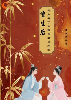 主人公沈姝陆从白小说重生后,郡主养了大理寺卿当外室在线全文阅读