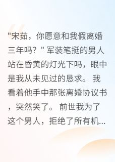 八零军嫂觉醒后,首长老公悔疯了抖音全本小说林北辰赵志强宋茹抖音免费章节阅读-欧迈阅读网