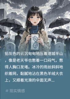 程朗阿杰小说抖音热文葬礼上的五个私生子完结版