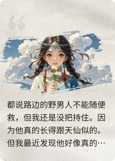 火爆天上掉下个新郎官小说,主角是陆珩之乌力吉在线阅读全文无删减