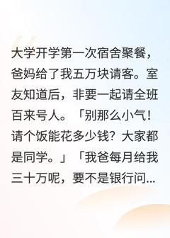 舍友看上我的零花钱小说的书名是什么
