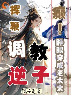 强烈推荐穿成发妻后,我手撕庶子夺爵位陆骁陆本初在线阅读