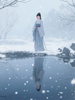 重生之庶女的盛世宠婚小说绿萼萧玦沈清瑶免费阅读