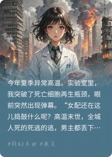 傅叙容恒煜苏倩倩是哪本小说主角 末日文女配的正确打开方式免费全章节阅读-欧迈阅读网