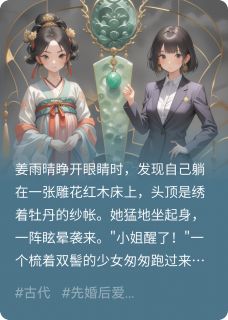 雨晴李墨白小说(锦绣囚心)_雨晴李墨白小说最新章节