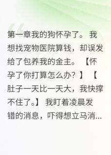 一条错误消息他要当爸小说(连载文)-陆景川陆景辰无广告阅读