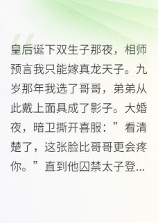 书荒必备夫君和他的胞弟全文章节阅读