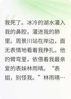独家我亲自阻止了那段至死的婚礼全本大结局小说阅读