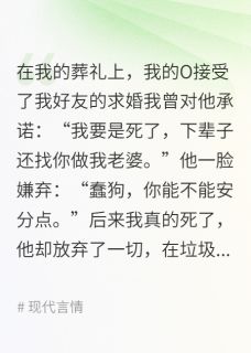 垃圾星的虞美人敖皎杜之舟by面包夹层蟑螂爆浆免费看