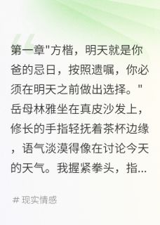 秦浩苏晴雪苏正德小说全文免费阅读入赘三年后我放弃千亿继承权全文免费阅读
