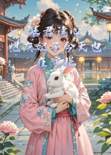 南山蓝衫的小说暴君读心：炮灰妃子今天也在演朕主角是沈知意萧景珩-欧迈阅读网