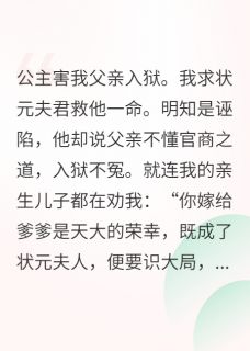 书荒必备被夫君背叛后，我转身嫁给大将军全文章节阅读