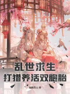 抖音赵靖宋翠娥小说叫什么名字-欧迈阅读网