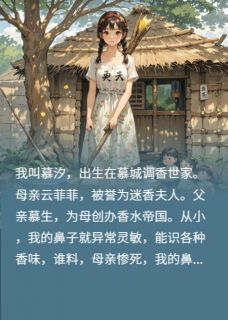 抖音小说大小姐下乡,通通闪开景煜汐汐全文txt