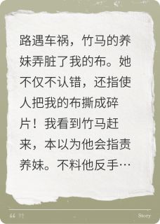 高温末世,竹马养妹撕碎我的布料最新章节 霍天川方柔全文阅读