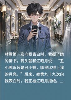 抖音爆款婚前还没和解语花断干净,怎么办小说免费阅读