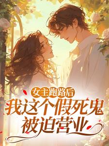 云桑蒋宴是哪部小说的主角 云桑蒋宴全文阅读