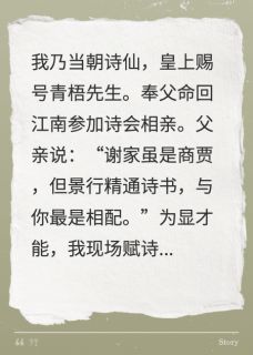 郎君青梅诬陷我抄袭,我当场退婚小说好看吗 傅瑶琴谢景行最后结局如何
