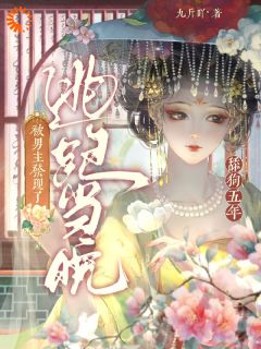 主角沈令仪裴清和的小说作者九斤吖