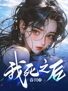 抖音沈御景楚瑶小说叫什么名字