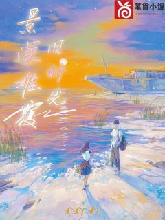 景深难覆旧时光宋子妍陆景深最新章节在线阅读