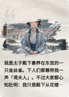 (热推新书)她是明月光鸢鸢沈思思无弹窗阅读