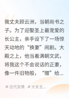 主角萧怀瑾顾云洲的小说作者极道无界