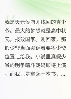 真少爷被侯府认回，我只想读书(全章节)-叶语文叶尹文在线阅读