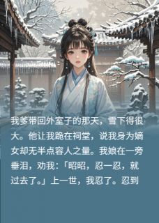 我重生后亲手送渣爹全家入天牢陈淮陈敬德大结局在线阅读-欧迈阅读网