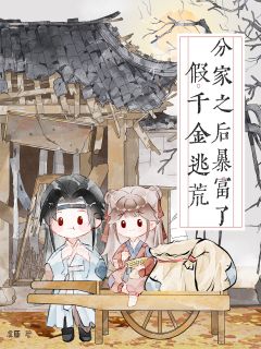 虞匪最新小说假千金逃荒！分家之后暴富了姜青山姜五郎阿娘在线试读