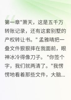妻子出轨怀孕八个月我夺回八千万by一见卿卿误终生小说完结版在线阅读