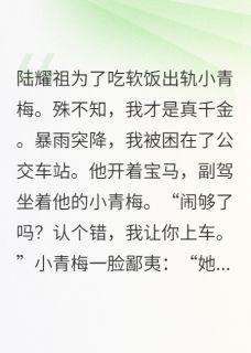 厉怀川陆耀祖是什么小说免费版阅读抖音热文