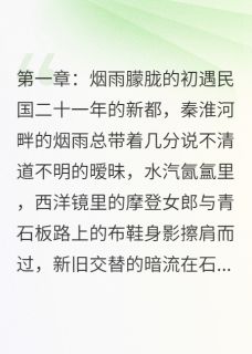 温心沈梵完整版梵心莲印全文最新阅读