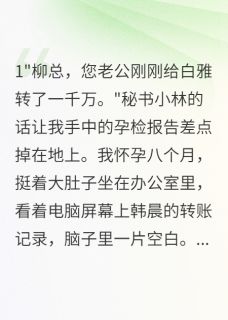 主角韩晨白雅的小说作者青灯古卷度流年