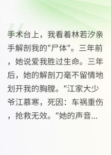 作者我是你大表哥啊写的我死后重生，专治负心女人小说大结局全章节阅读-欧迈阅读网