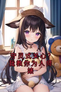 抖音小说【岑晚顾思源】全集免费版在线阅读