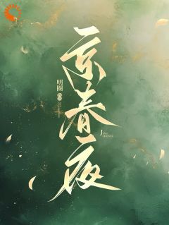 京圈大佬强取豪夺,我被迫臣服小说主角是宋青南谢峙全文完整版阅读