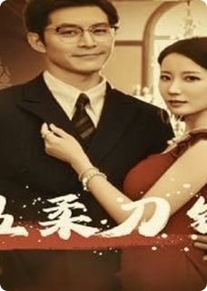 正版小说温柔刀锋林晚陈宇在线免费阅读