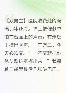 金主和竹马,谁才是真心?(甜9先生)最佳创作小说全文在线阅读