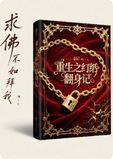 楚明澜苏芷小说哪里可以看 小说重生之纨绔翻身记全文免费阅读